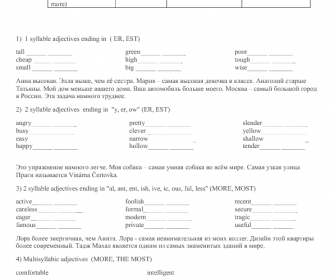 Degrees of Comparison (Rules, Exercises, Test)